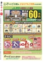 広報誌「あぐりあーす」2023年1月号　電子ブック版