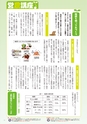 広報誌「あぐりあーす」2015年10月号　電子ブック版