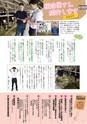 広報誌「あぐりあーす」2015年10月号　電子ブック版