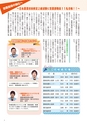 広報誌「あぐりあーす」2015年10月号　電子ブック版