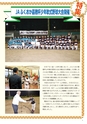 広報誌「あぐりあーす」2015年10月号　電子ブック版