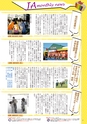 広報誌「あぐりあーす」2015年10月号　電子ブック版