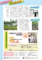 広報誌「あぐりあーす」2015年10月号　電子ブック版