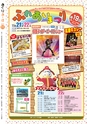 広報誌「あぐりあーす」2015年11月号　電子ブック版