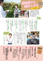 広報誌「あぐりあーす」2015年11月号　電子ブック版