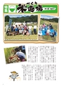 広報誌「あぐりあーす」2015年11月号　電子ブック版
