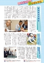 広報誌「あぐりあーす」2015年11月号　電子ブック版