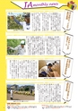 広報誌「あぐりあーす」2015年11月号　電子ブック版