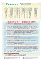 広報誌「あぐりあーす」2015年11月号　電子ブック版