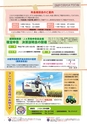 広報誌「あぐりあーす」2015年11月号　電子ブック版