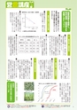 広報誌「あぐりあーす」2015年11月号　電子ブック版