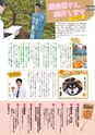 広報誌「あぐりあーす」2015年12月号　電子ブック版