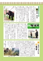 広報誌「あぐりあーす」2015年12月号　電子ブック版