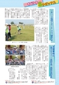 広報誌「あぐりあーす」2015年12月号　電子ブック版
