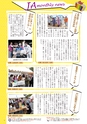 広報誌「あぐりあーす」2015年12月号　電子ブック版