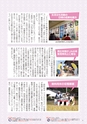 広報誌「あぐりあーす」2015年12月号　電子ブック版