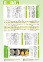 広報誌「あぐりあーす」2015年12月号　電子ブック版