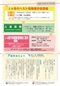 広報誌「あぐりあーす」2015年12月号　電子ブック版