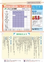 広報誌「あぐりあーす」2016年1月号　電子ブック版