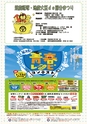 広報誌「あぐりあーす」2016年1月号　電子ブック版