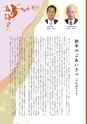 広報誌「あぐりあーす」2016年1月号　電子ブック版