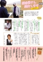 広報誌「あぐりあーす」2016年1月号　電子ブック版