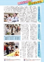 広報誌「あぐりあーす」2016年1月号　電子ブック版