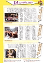 広報誌「あぐりあーす」2016年1月号　電子ブック版