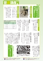 広報誌「あぐりあーす」2016年1月号　電子ブック版