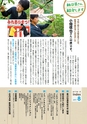広報誌「あぐりあーす」2017年8月号　電子ブック版