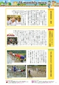 広報誌「あぐりあーす」2017年8月号　電子ブック版