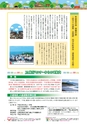 広報誌「あぐりあーす」2017年8月号　電子ブック版
