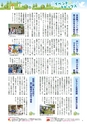 広報誌「あぐりあーす」2017年8月号　電子ブック版
