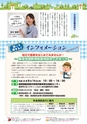 広報誌「あぐりあーす」2017年8月号　電子ブック版