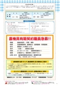 広報誌「あぐりあーす」2017年8月号　電子ブック版