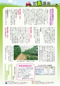 広報誌「あぐりあーす」2017年8月号　電子ブック版