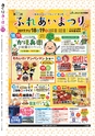 広報誌「あぐりあーす」2017年11月号　電子ブック版