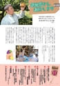 広報誌「あぐりあーす」2017年11月号　電子ブック版