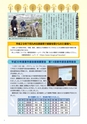 広報誌「あぐりあーす」2017年11月号　電子ブック版
