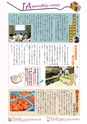 広報誌「あぐりあーす」2017年11月号　電子ブック版