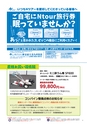 広報誌「あぐりあーす」2017年11月号　電子ブック版