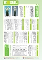 広報誌「あぐりあーす」2017年11月号　電子ブック版