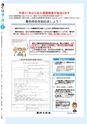 広報誌「あぐりあーす」2018年2月号　電子ブック版