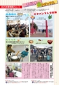 広報誌「あぐりあーす」2018年2月号　電子ブック版