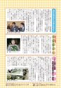 広報誌「あぐりあーす」2018年2月号　電子ブック版