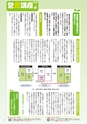 広報誌「あぐりあーす」2018年2月号　電子ブック版