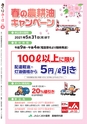 広報誌「あぐりあーす」2021年4月号　電子ブック版
