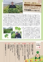 広報誌「あぐりあーす」2021年4月号　電子ブック版