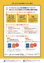 広報誌「あぐりあーす」2021年4月号　電子ブック版