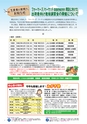 広報誌「あぐりあーす」2021年4月号　電子ブック版